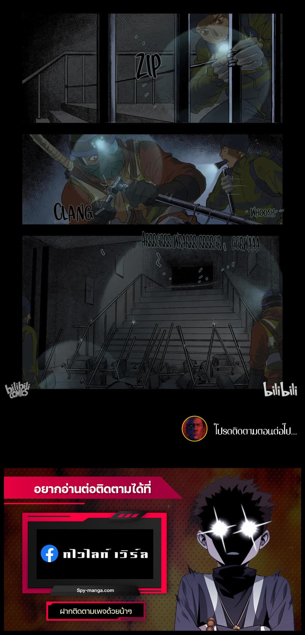 Zombie World ตอนที่ 81 (12)